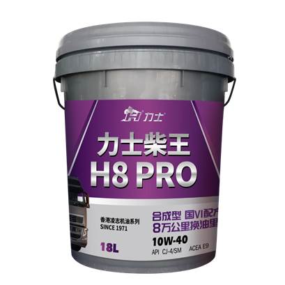 力士柴王H8 PRO 10W40