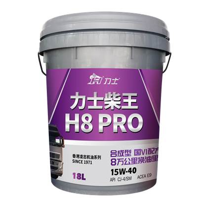 力士柴王H8 PRO 15W40