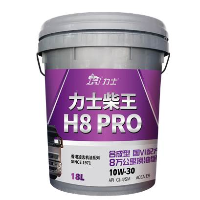 力士柴王H8 PRO 10W30