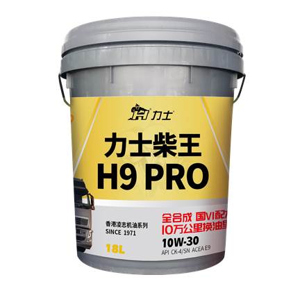 力士柴王H9 PRO 10W30