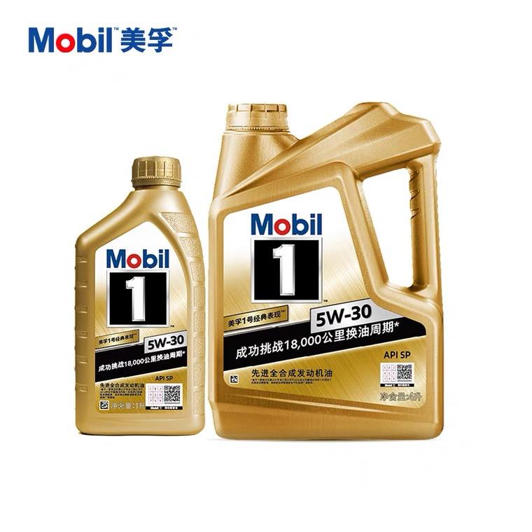 Mobil美孚1號(hào)經(jīng)典表現(xiàn)? 5W-30 1L+4L組合裝