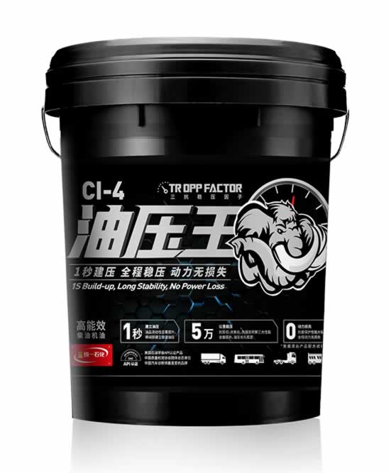 油壓王 CI-4